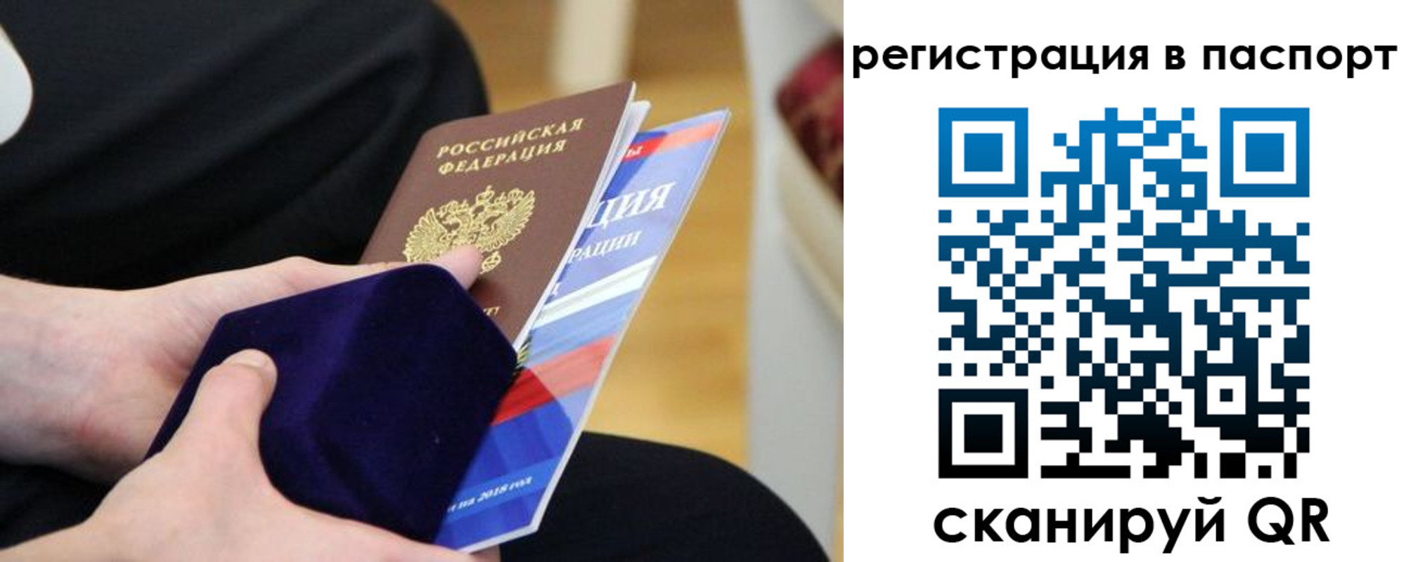 прописка в квартире в Санкт-Петербурге